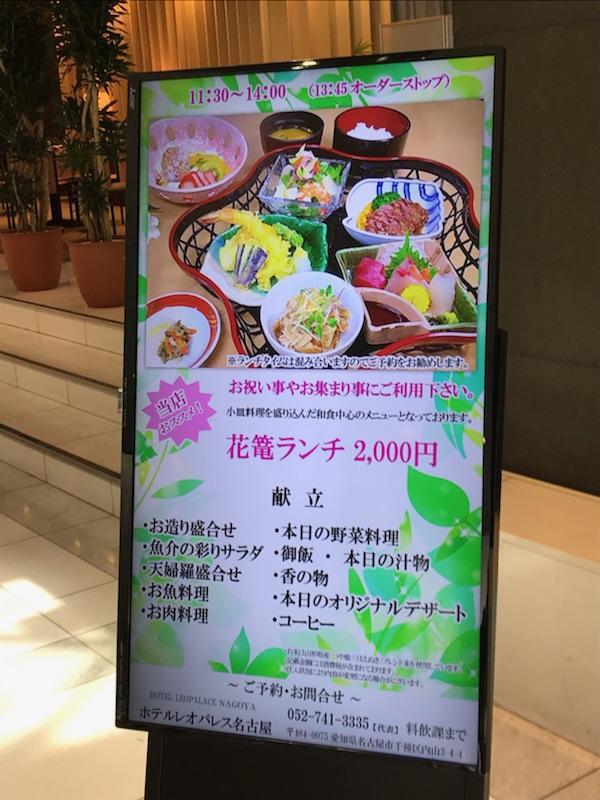 Hotel Leopalace Nagoya Esterno foto